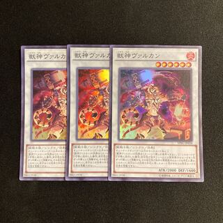 d506 Vulcan the Divine Super Rare 3-card set, Yu-Gi-Oh!