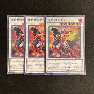d507 Geomathmech Magma Super Rare set of 3 Yu-Gi-Oh!