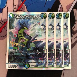 Umakin☆Project SR S8/S11 56