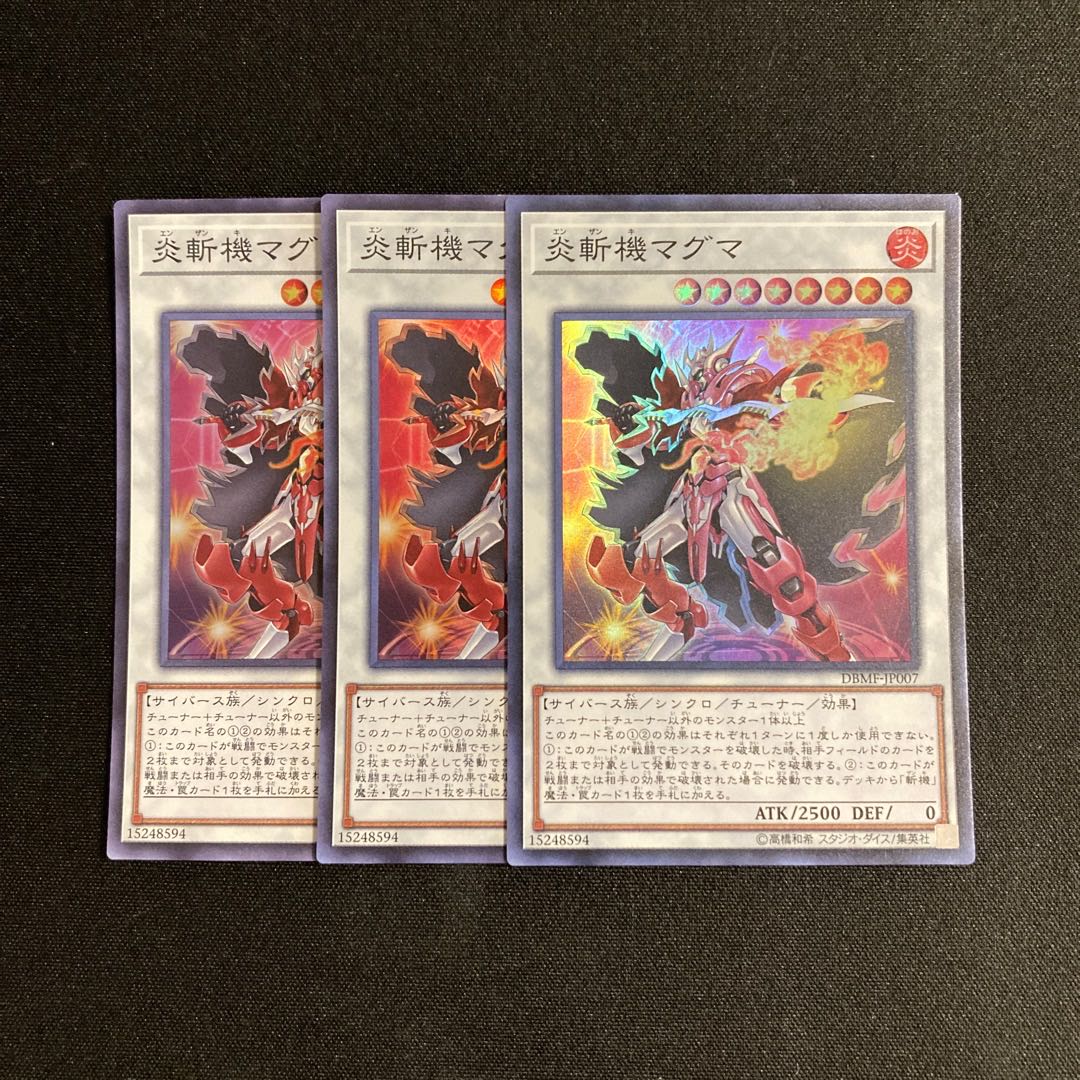 d511 Geomathmech Magma Super Rare set of 3 Yu-Gi-Oh!