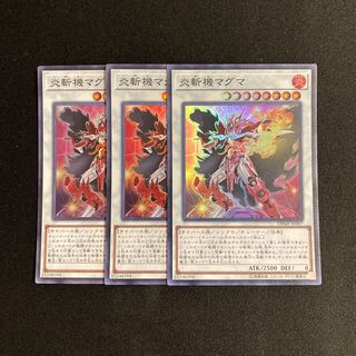 d511 Geomathmech Magma Super Rare set of 3 Yu-Gi-Oh!