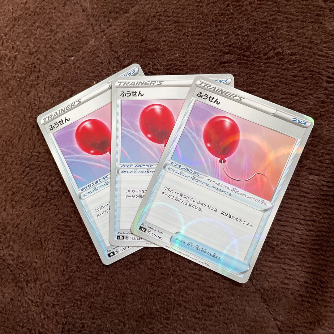 Air Balloon Pokémon Card