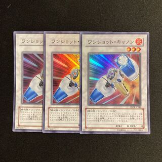 d517 Turbo Cannon Super Rare 3-card set, Yu-Gi-Oh!