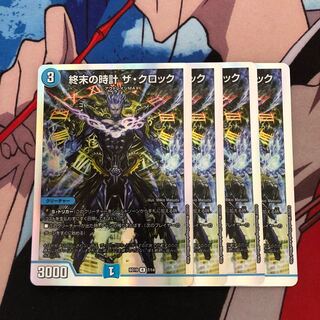 Armageddon Clock The Clock R 12/14 111