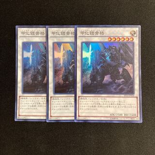 d528 Powered Inzektron Super Rare 3-card set, Yu-Gi-Oh Treasure