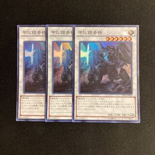 d529 Powered Inzektron Super Rare 3-card set, Yu-Gi-Oh Treasure