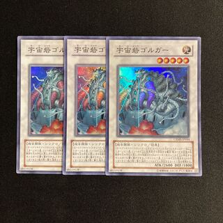 d531 Cosmic Fortress Gol'gar Super Rare Set of 3 Yu-Gi-Oh!