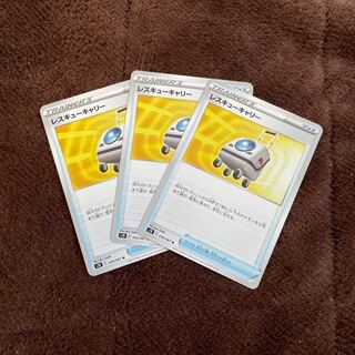 レスキューキャリー　　ポケモンカード