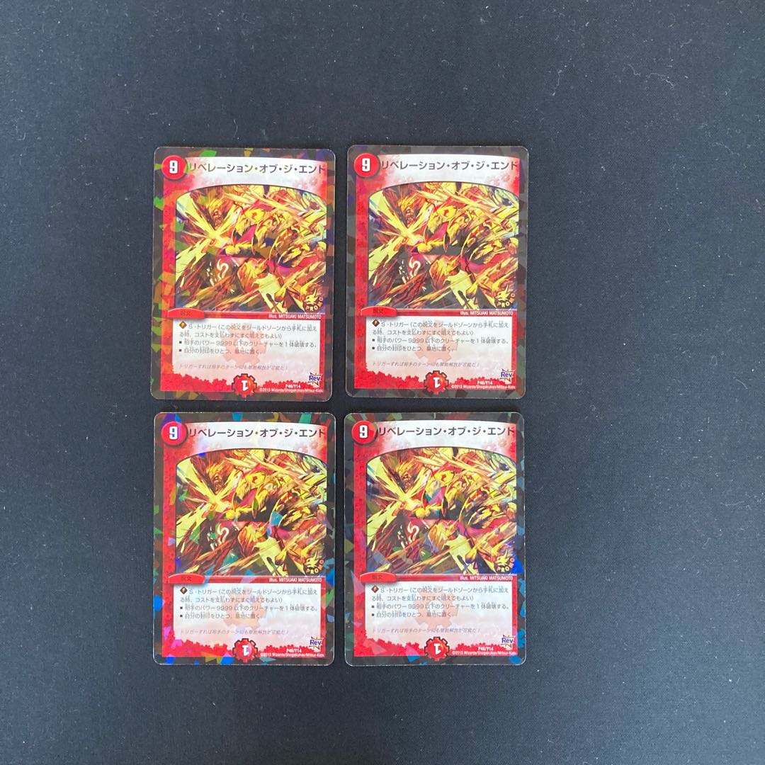 DM Revelation of the End Promo Set of 4