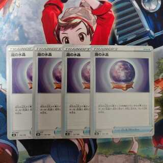 (1) Water crystal of fog