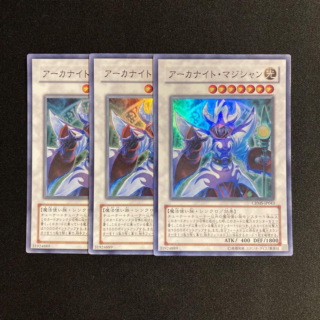 Exclusive (2 items) d533 Arcanite Magician Super Rare, 3 treasuries.