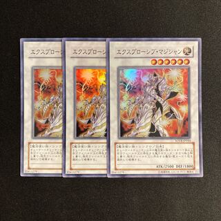 d534 エクスプローシブ・マジシャン スーパーレア 3枚セット 遊戯王 トレトレ
