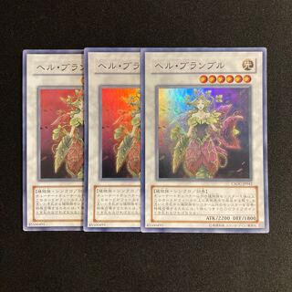 d537 Queen of Thorns Super Rare 3-card set, Yu-Gi-Oh!
