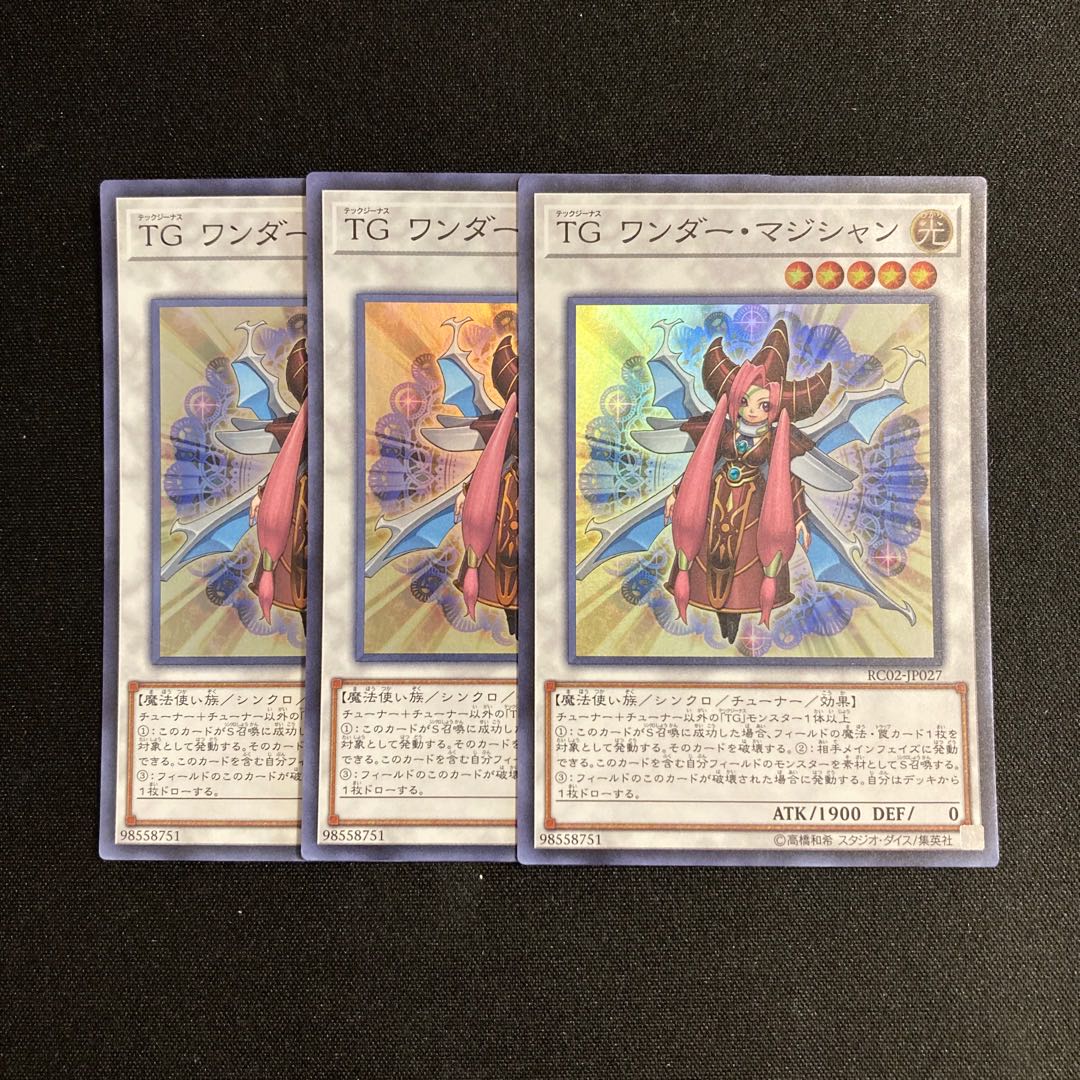 d541 T.G. Wonder Magician Super Rare 3-card set, Yu-Gi-Oh!