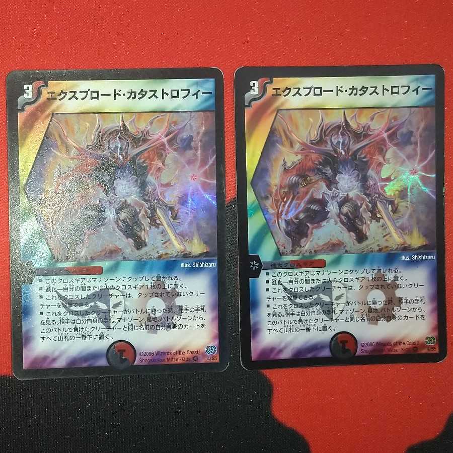 Explode Catastrophe VR 4/55