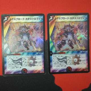 Explode Catastrophe VR 4/55