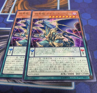 Chaos Emperor of the Demise Dragon Rare JP005