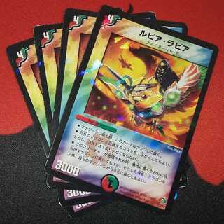 Available] Rupiah Rapier C 5/10/Y7