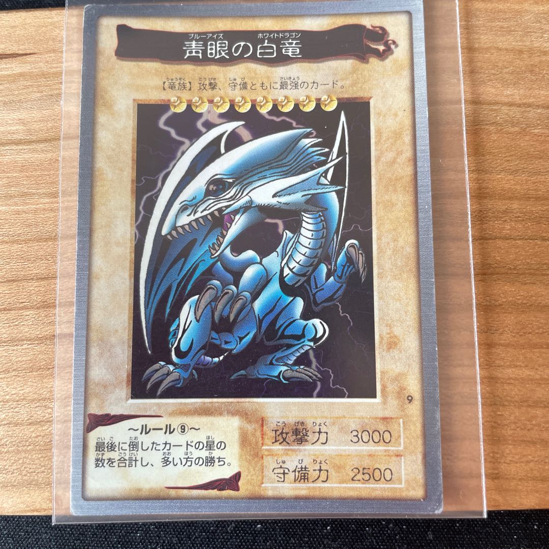 Bandai version of Yu-Gi-Oh! Blue-Eyed White Dragon