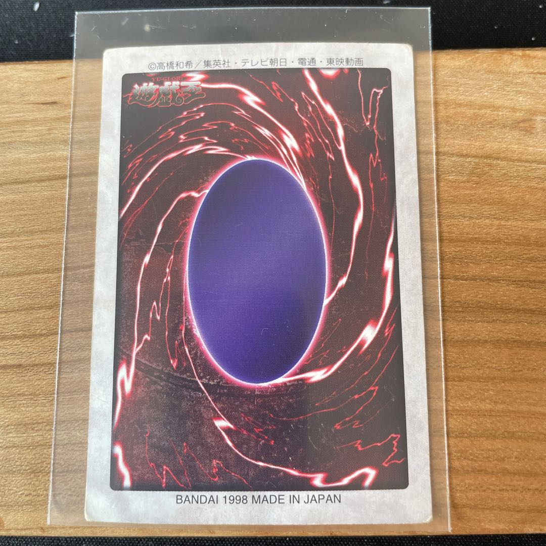 Bandai version of Yu-Gi-Oh! Blue-Eyed White Dragon