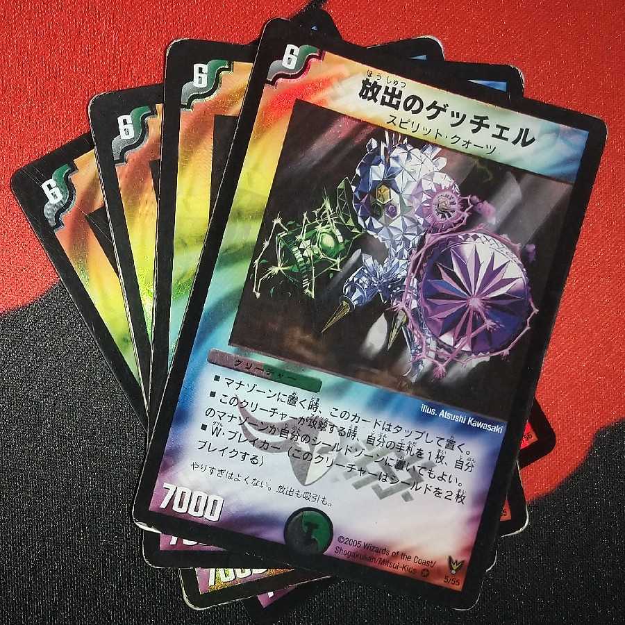 Damaged goods] Getchell VR 5/55 in emission