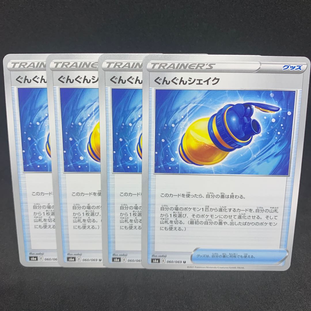 40 yen per piece Moving poultry shakes U 060/069