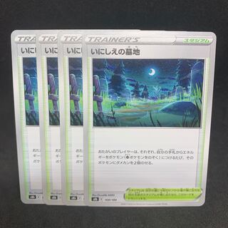 40 yen per sheet Ancient cemetery 168/184