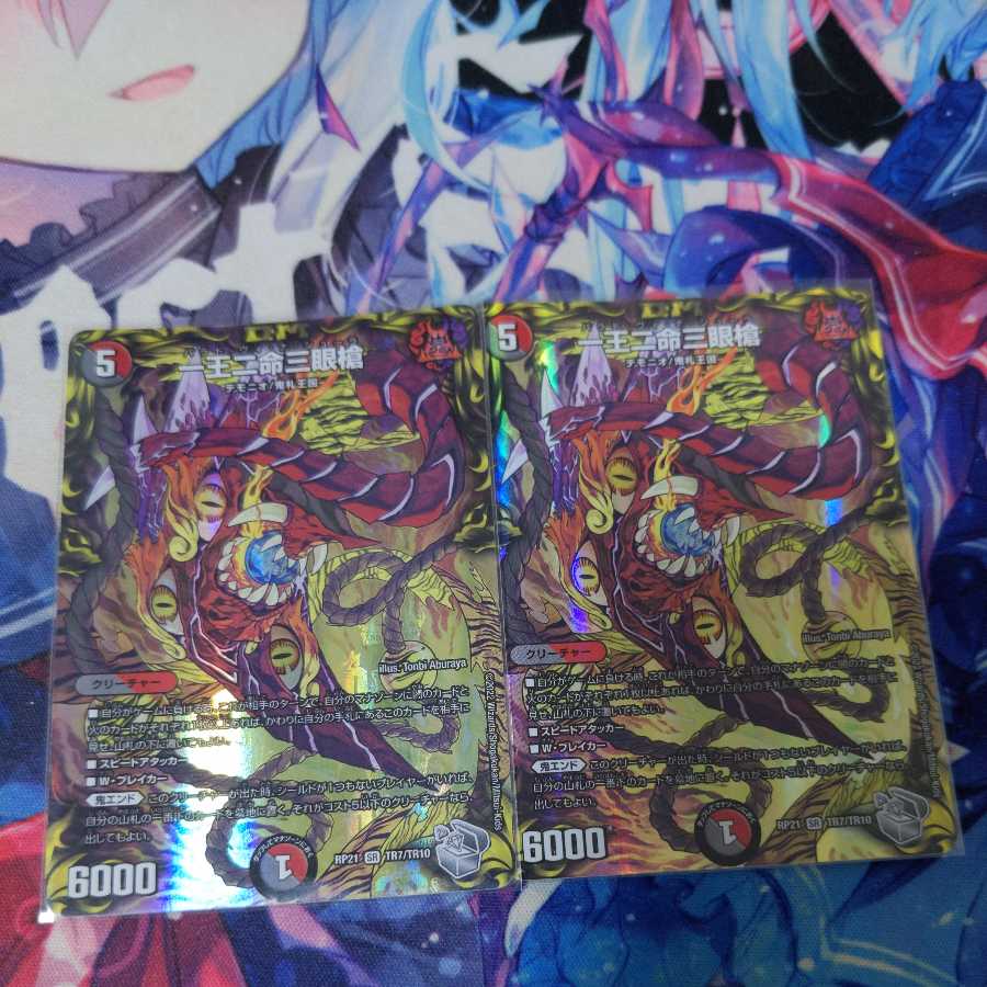 One King, Two Lives, Three Eyes Spear (20th Silver Treasure), set of 2