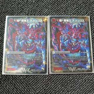 Welcome Hell, the King of Demons｜Desgoroth, the King of Demon Breakers