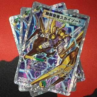 Skysword, the Savage Vizier (Superdeck) U-foil 31/39/Y8