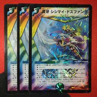 Ryuga Sisimai Dosfang VR 4/55/Y7