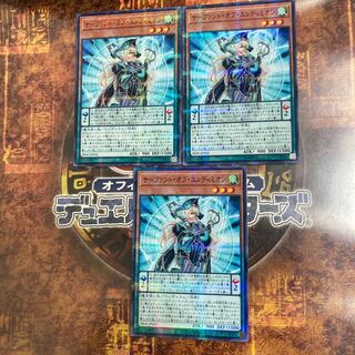 遊戯王★サーヴァント・オブ・エンディミオン★ノーマルパラレル三枚