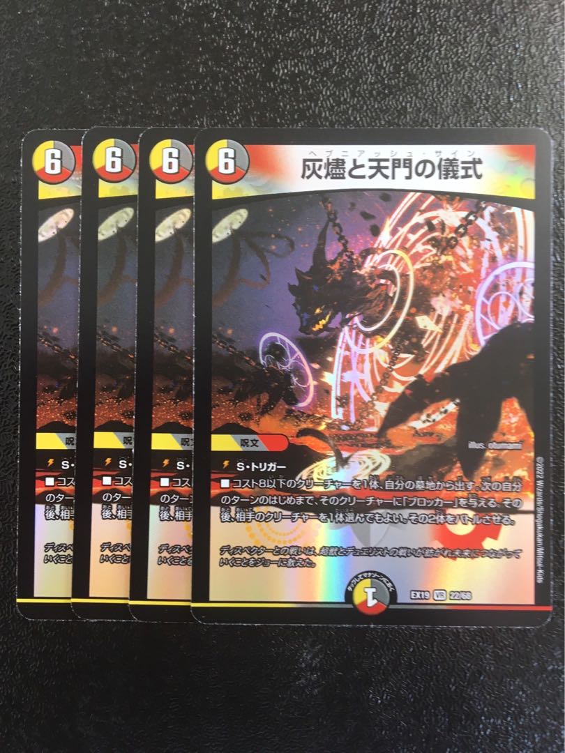 Ceremony of Cinder and Heavenly Gate