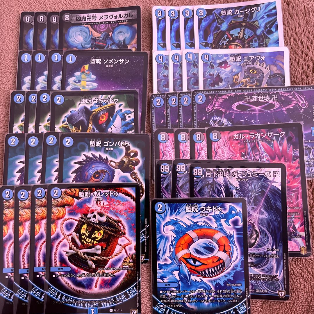 Duel Masters Blue Magic Tool Deck