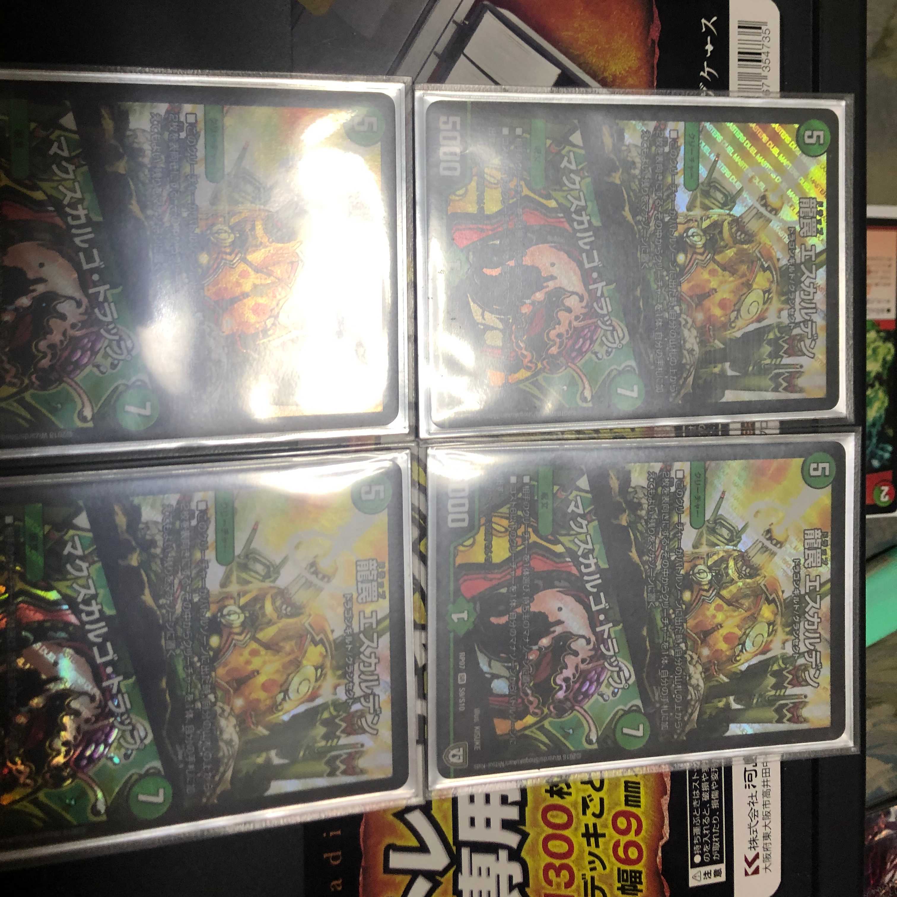 龍罠エスカルデン値下げいました