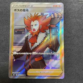 ボスの指令　SR【初出品記念開催中】