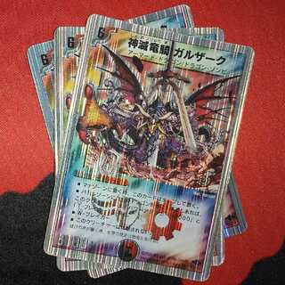 Gulzark, the Divine Dragon Rider (Super Deck Spec.) SR 10/14