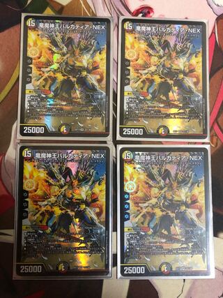 Barcadia, King of the Dragons and Demons NEX, set of 4