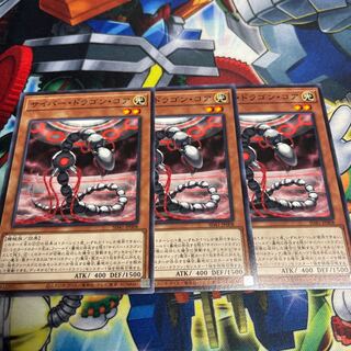 Cyber Dragon Core Normal JP008