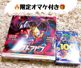 Disappear Abyss 1 box + 100 starting decks + x1 omake GiratinaV SA Lady