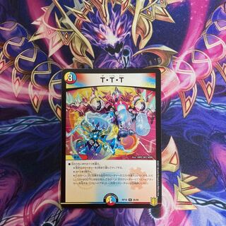 Slightly damaged & same day shipping! T.T.T R 26/95