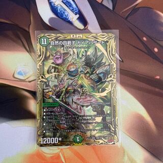 Four Princes of Nature Gaia Hazard (20th SP Rare Spec) SR 10B/10