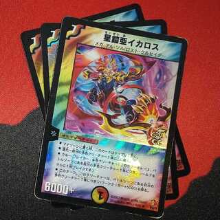 [Acceptable] Star Armor Icarus (C.C.) R-foil 9/55/Y6