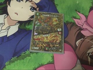 天地命動バラギアラ/輪廻獄炎