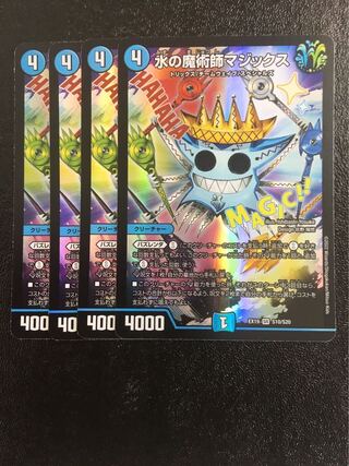 Magix the Magician of Water