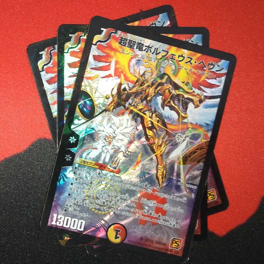 Psychic Holy Dragon Volpheus Heaven SR 12/42