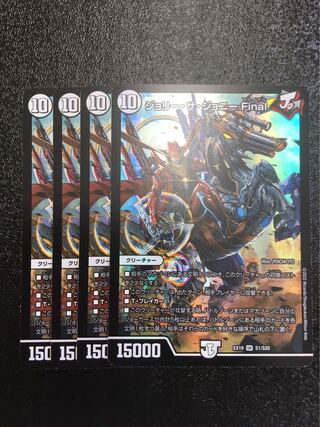 Jolly the Johnny Final