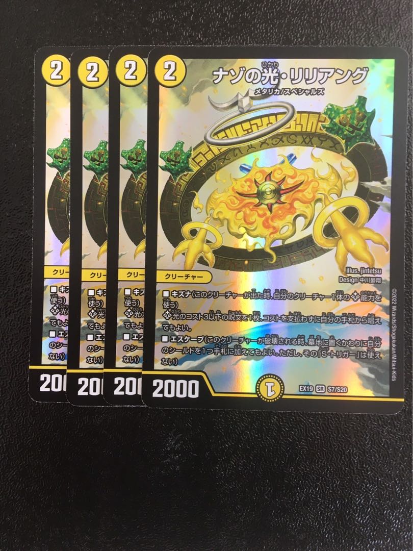 Riddle Light, Liliang