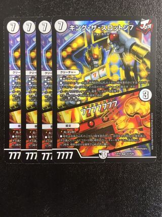 キング・ザ・スロットン7｜7777777