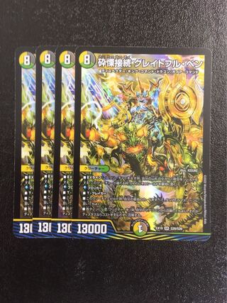 Shiver Connection Grateful Ben